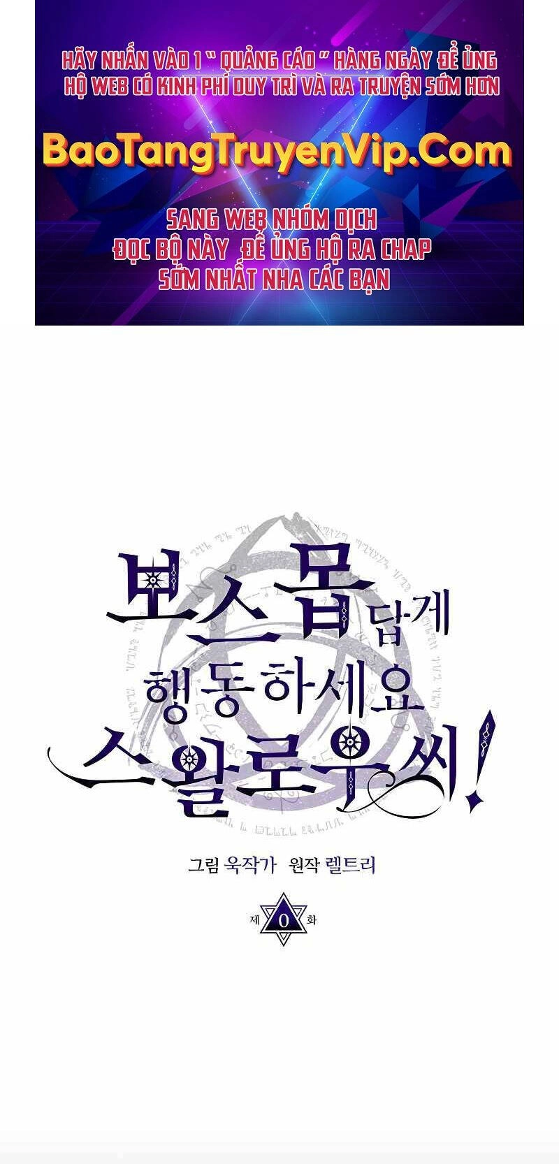 Hãy Hành Động Như Một Boss Đi Ngài Mr Devourer Chapter 0 - 1