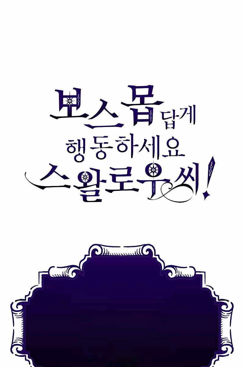 Hãy Hành Động Như Một Boss Đi Ngài Mr Devourer Chapter 2 - 122