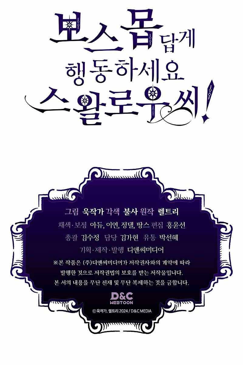 Hãy Hành Động Như Một Boss Đi Ngài Mr Devourer Chapter 5 - 105