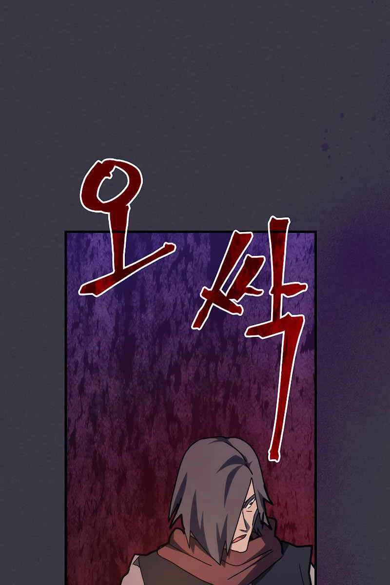 Hãy Hành Động Như Một Boss Đi Ngài Mr Devourer Chapter 24 - 83