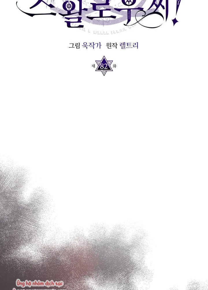 Hãy Hành Động Như Một Boss Đi Ngài Mr Devourer Chapter 82 - 24