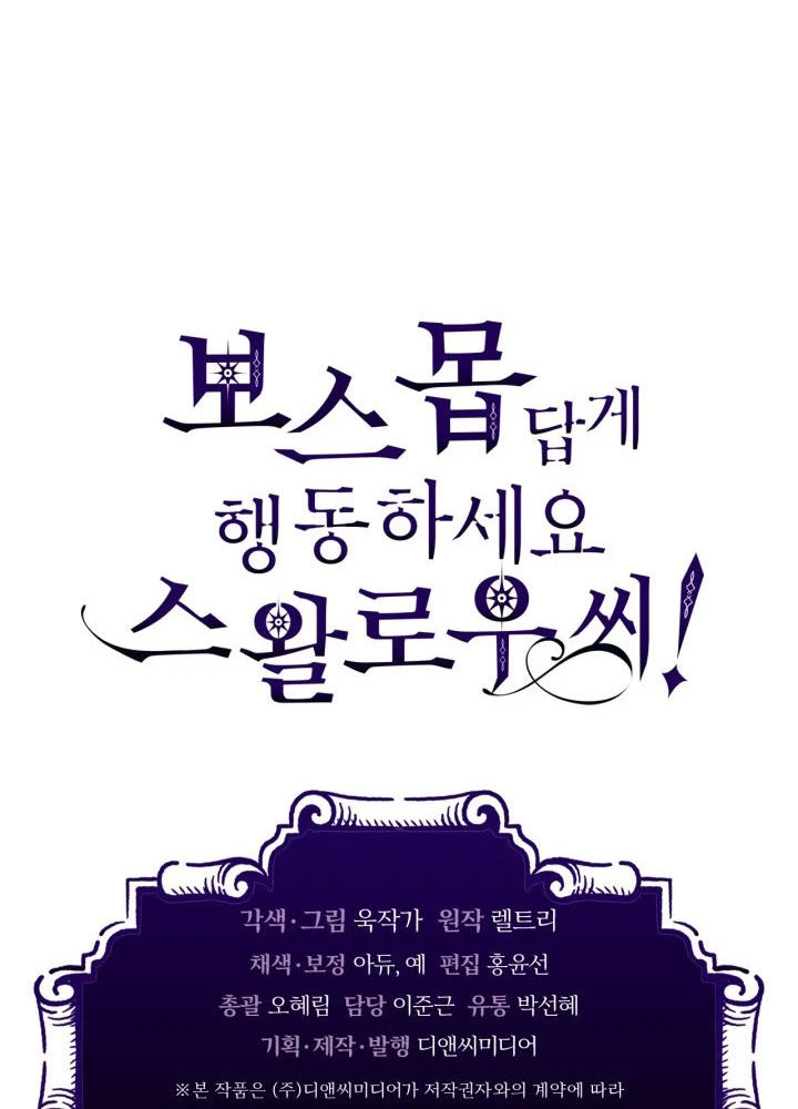 Hãy Hành Động Như Một Boss Đi Ngài Mr Devourer Chapter 82 - 111