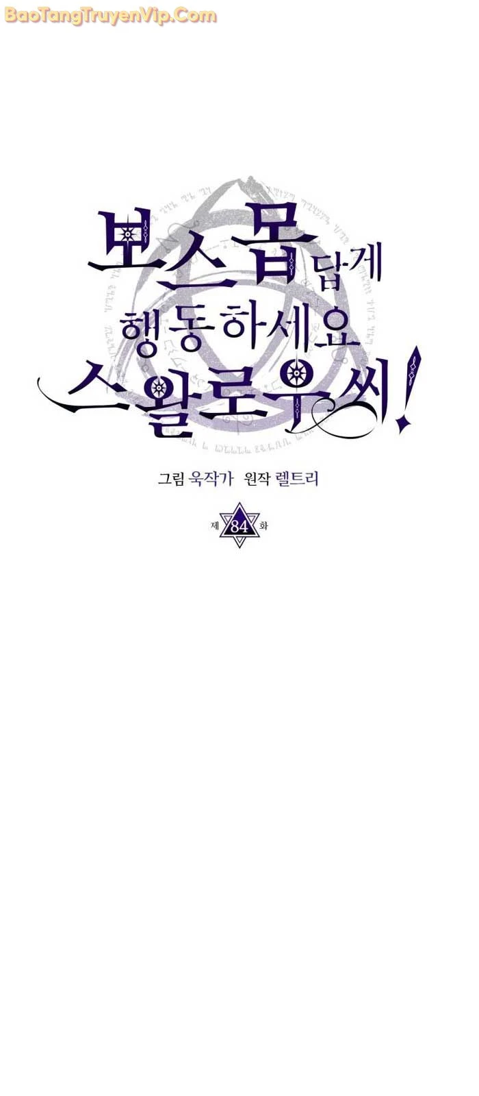 Hãy Hành Động Như Một Boss Đi Ngài Mr Devourer Chapter 84 - 16