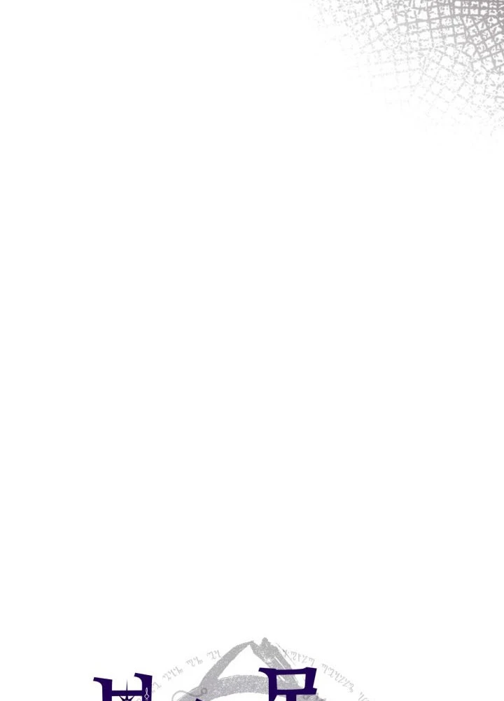 Hãy Hành Động Như Một Boss Đi Ngài Mr Devourer Chapter 87 - 18