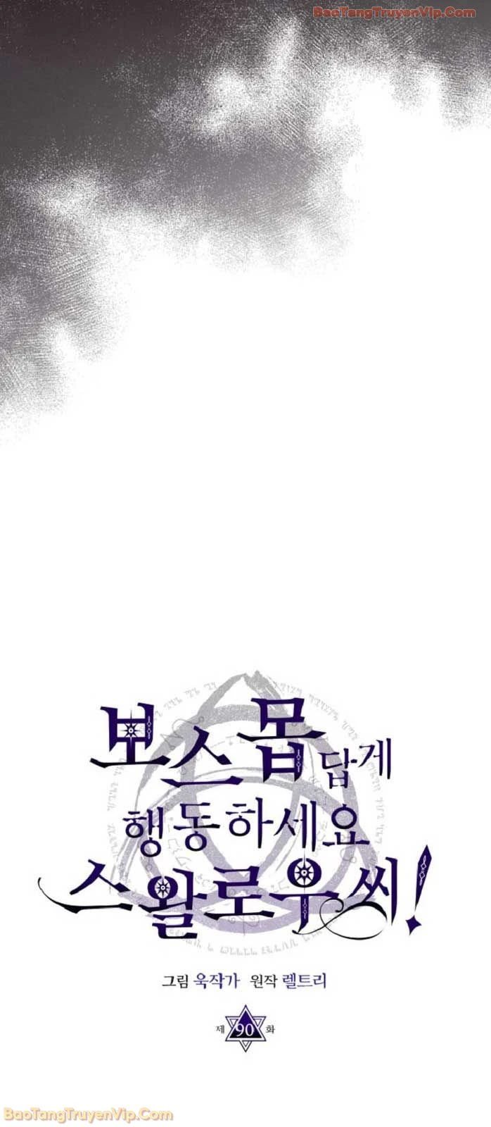 Hãy Hành Động Như Một Boss Đi Ngài Mr Devourer Chapter 90 - 14