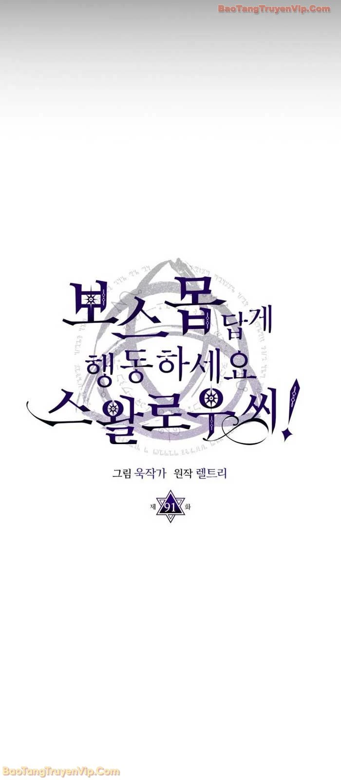 Hãy Hành Động Như Một Boss Đi Ngài Mr Devourer Chapter 91 - 17