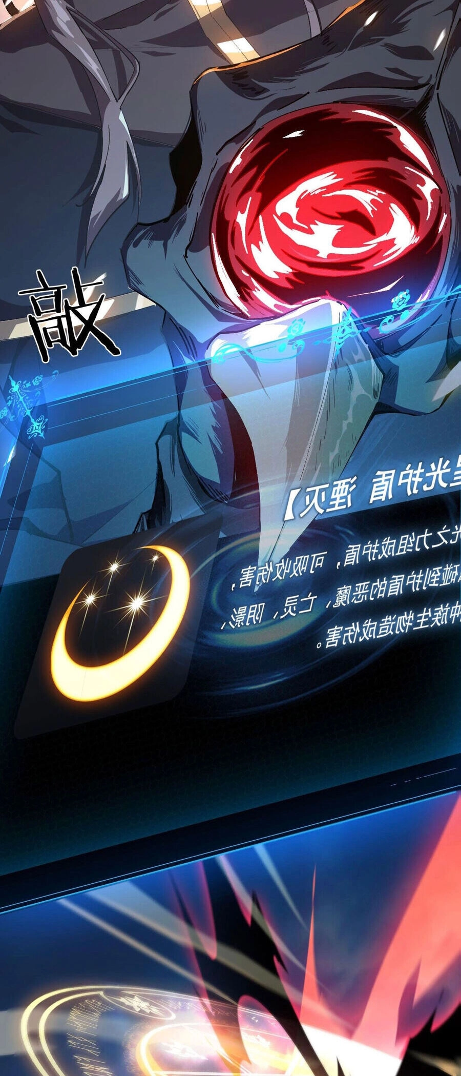 Ta Phế Tay Phong Sinh Thủy Khởi Trong Phản Diện Chapter 1 - 17