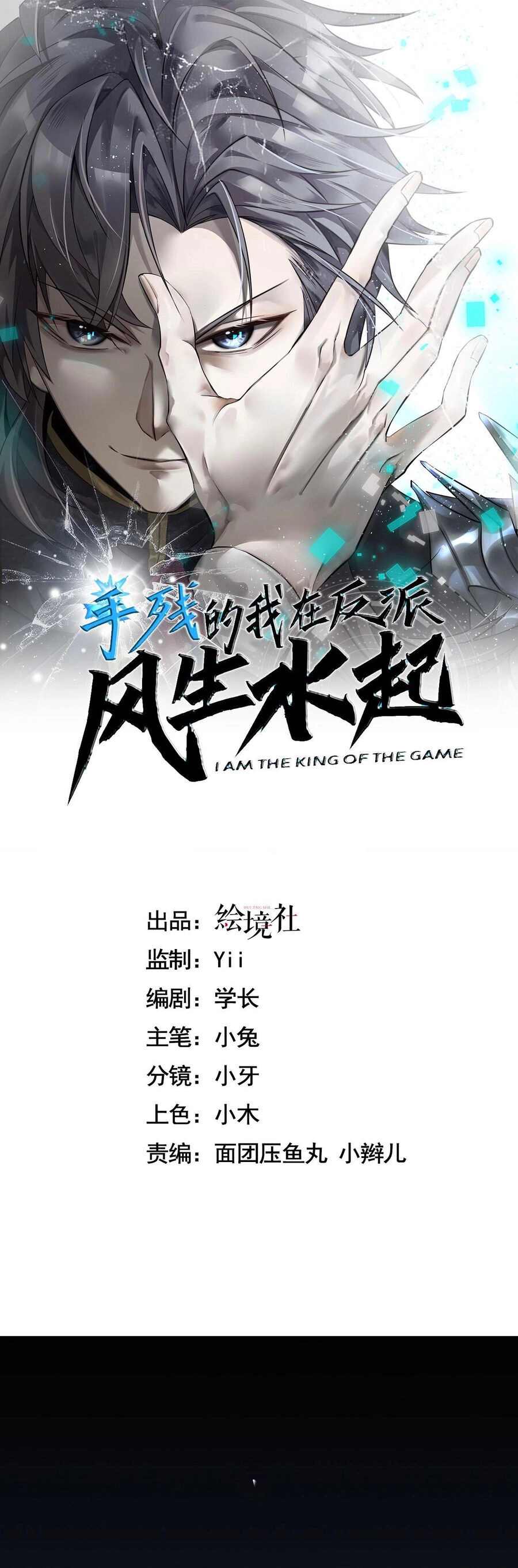 Ta Phế Tay Phong Sinh Thủy Khởi Trong Phản Diện Chapter 2 - 1