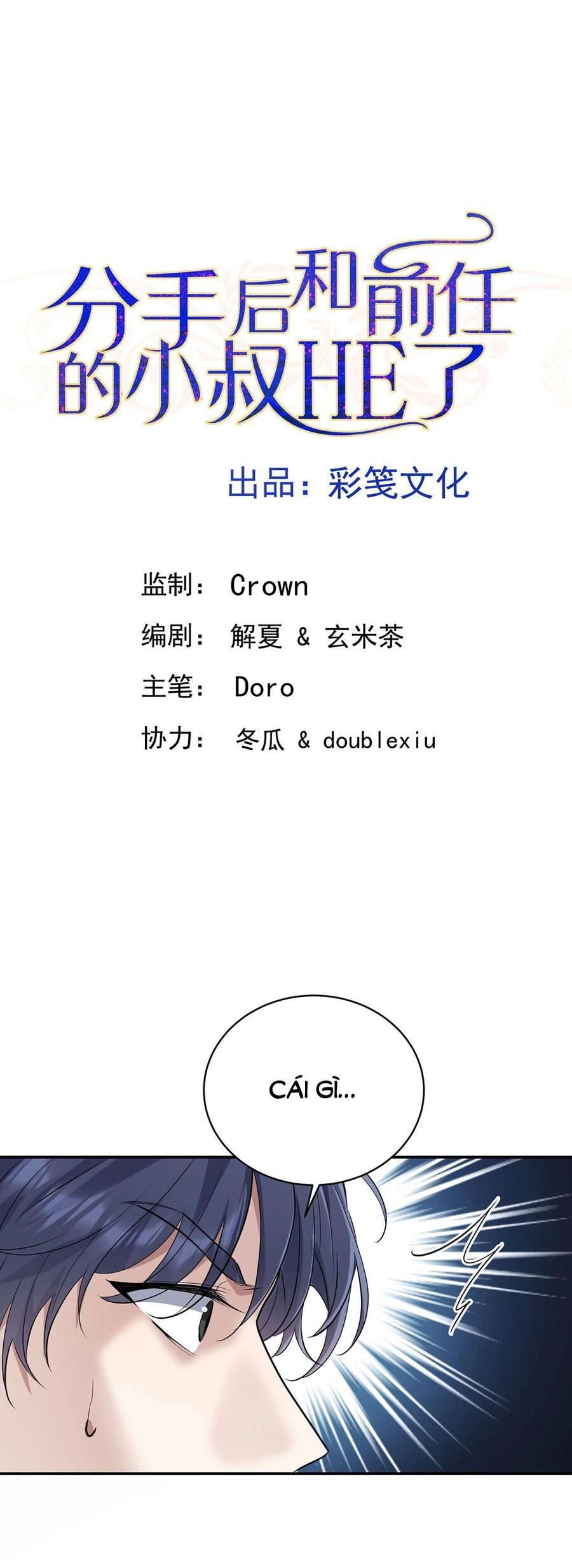 Sau Khi Chia Tay Tôi Có Kết Đẹp Với Chú Nhỏ Của Bạn Trai Cũ Chapter 2 - 2