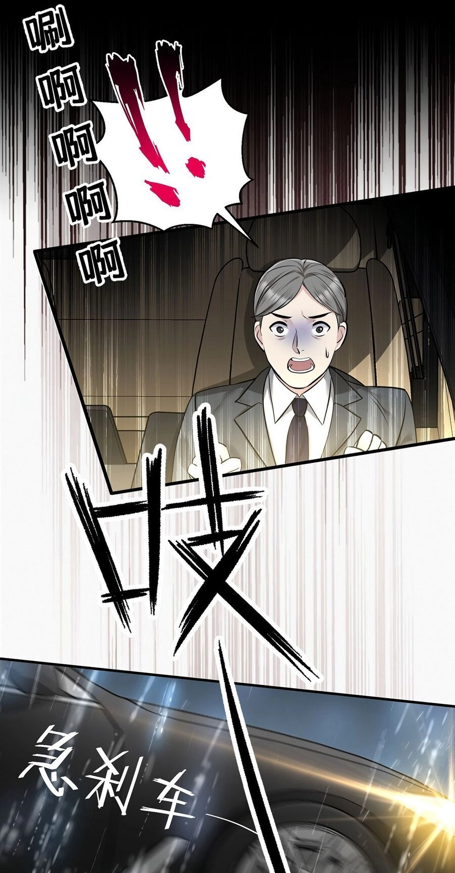 Sau Khi Chia Tay Tôi Có Kết Đẹp Với Chú Nhỏ Của Bạn Trai Cũ Chapter 2 - 35