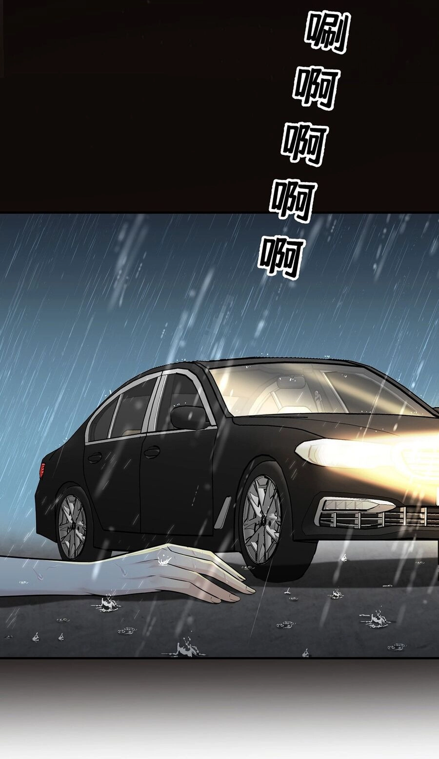 Sau Khi Chia Tay Tôi Có Kết Đẹp Với Chú Nhỏ Của Bạn Trai Cũ Chapter 2 - 38