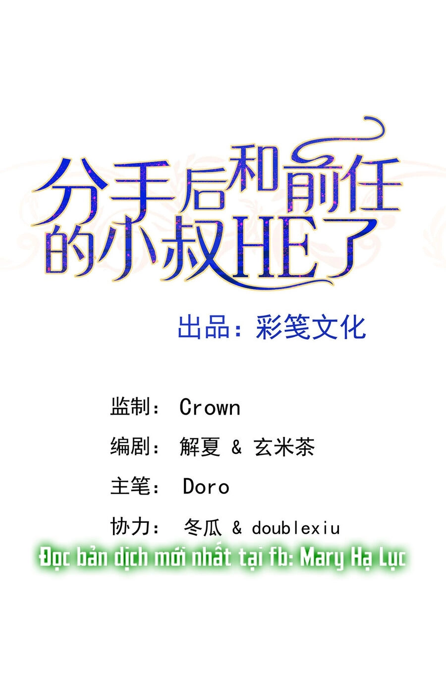 Sau Khi Chia Tay Tôi Có Kết Đẹp Với Chú Nhỏ Của Bạn Trai Cũ Chapter 6 - 2