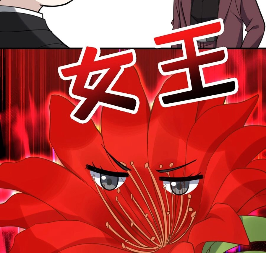 Sau Khi Chia Tay Tôi Có Kết Đẹp Với Chú Nhỏ Của Bạn Trai Cũ Chapter 8 - 69