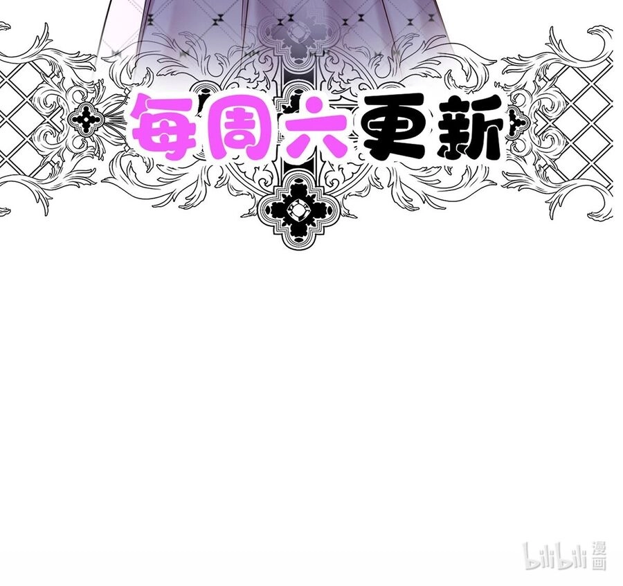 Sau Khi Chia Tay Tôi Có Kết Đẹp Với Chú Nhỏ Của Bạn Trai Cũ Chapter 8 - 107