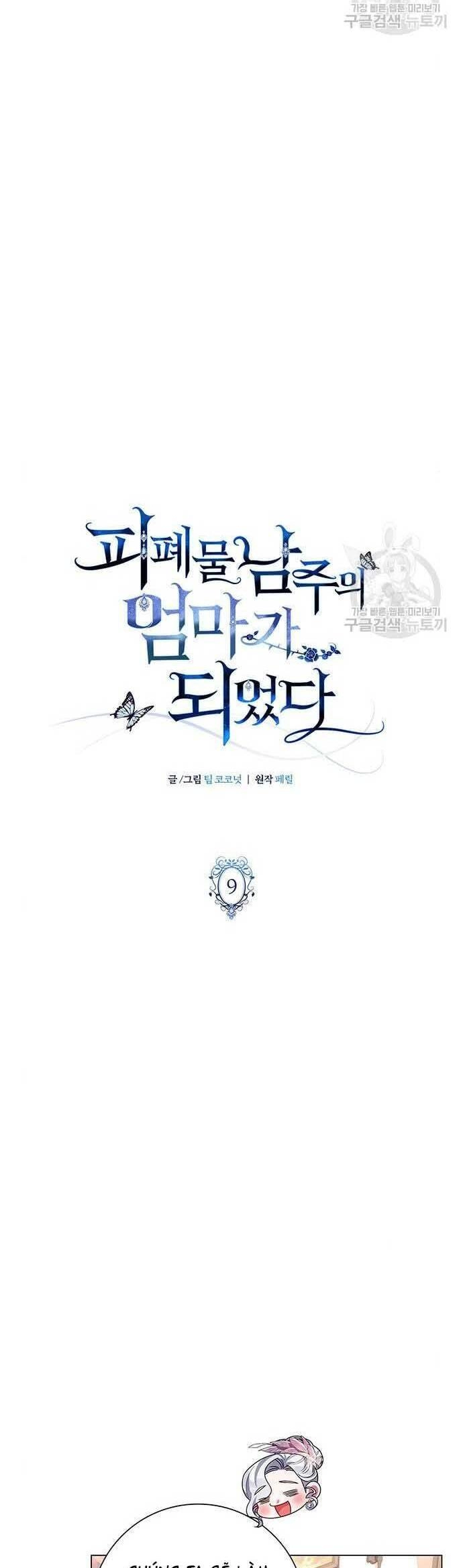 Tôi Trở Thành Mẹ Của Nam Chính Chapter 9 - 20