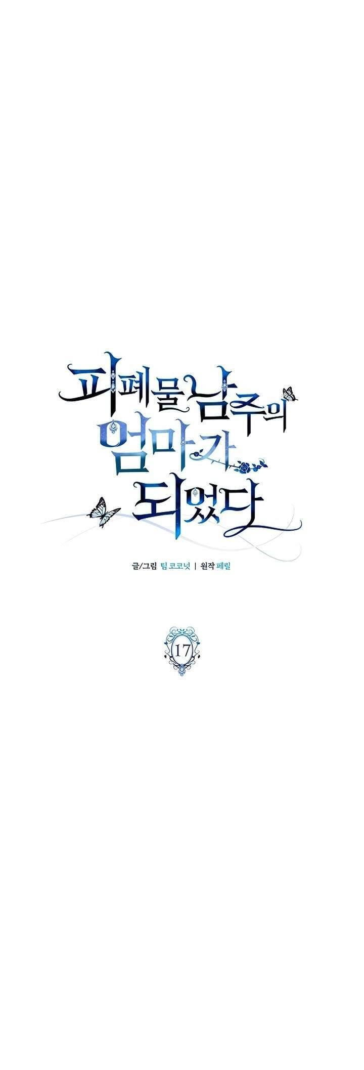 Tôi Trở Thành Mẹ Của Nam Chính Chapter 17 - 13