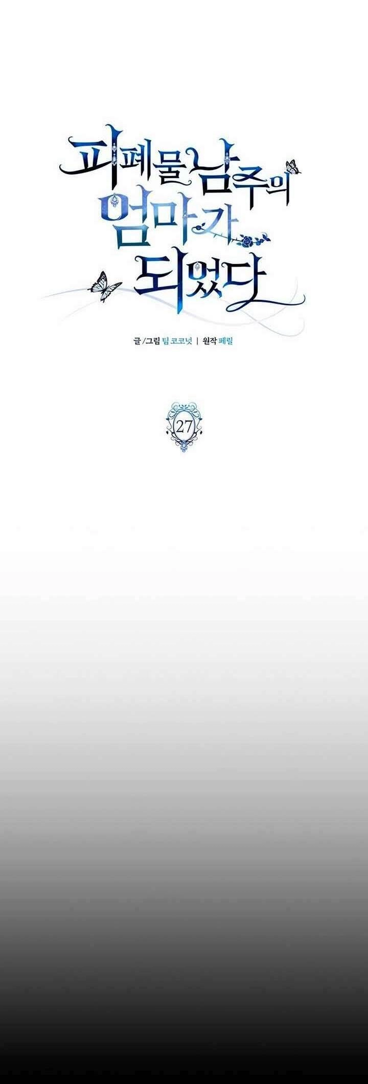 Tôi Trở Thành Mẹ Của Nam Chính Chapter 27 - 6