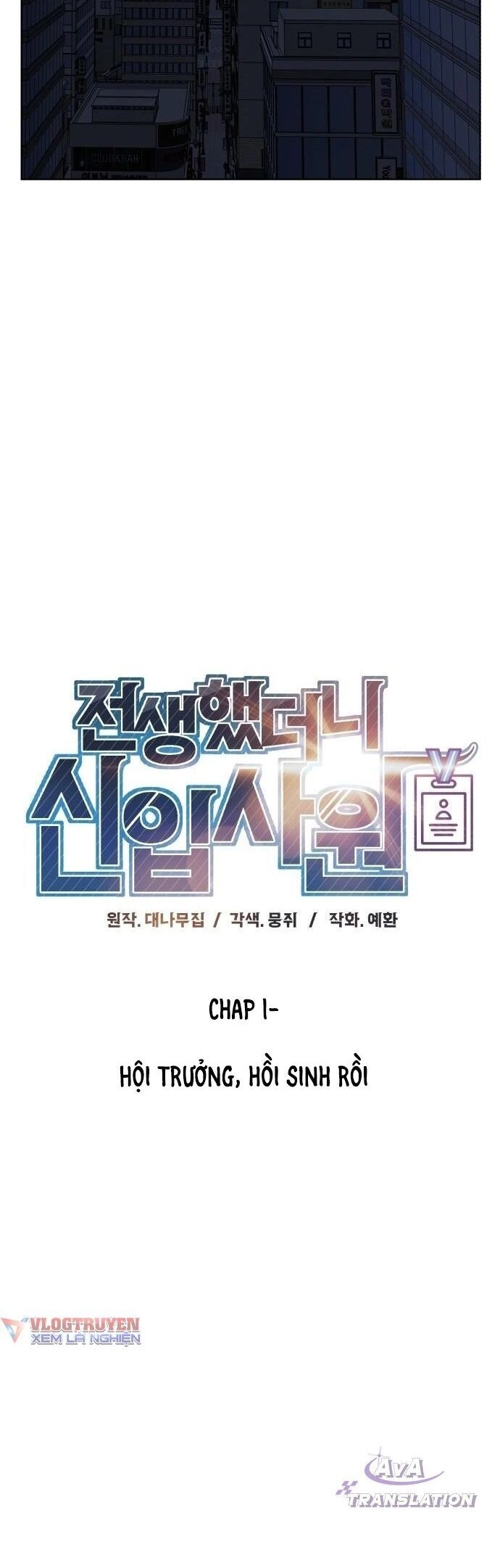 Chuyển Sinh Trở Thành Nhân Viên Mới Chapter 1 - 14