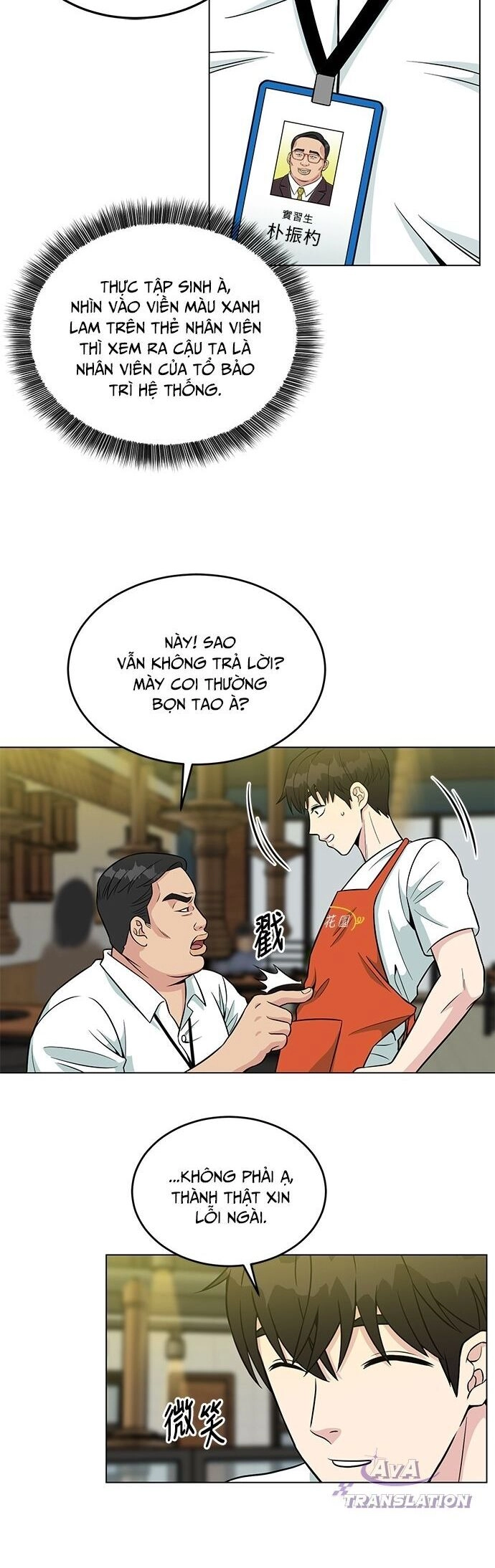 Chuyển Sinh Trở Thành Nhân Viên Mới Chapter 2 - 48