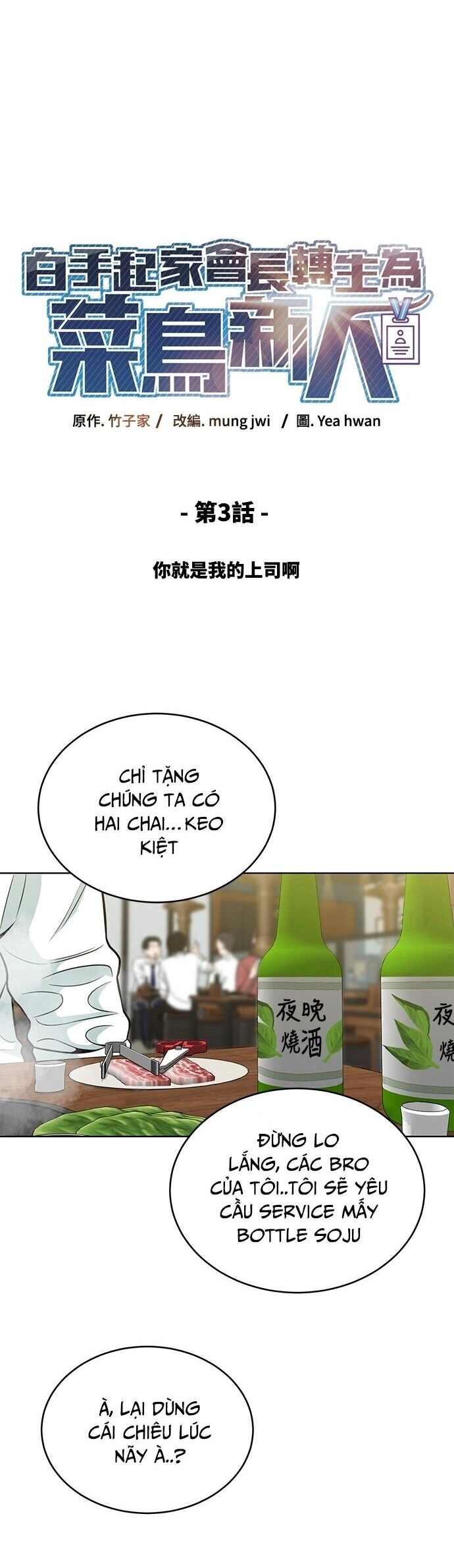 Chuyển Sinh Trở Thành Nhân Viên Mới Chapter 3 - 10