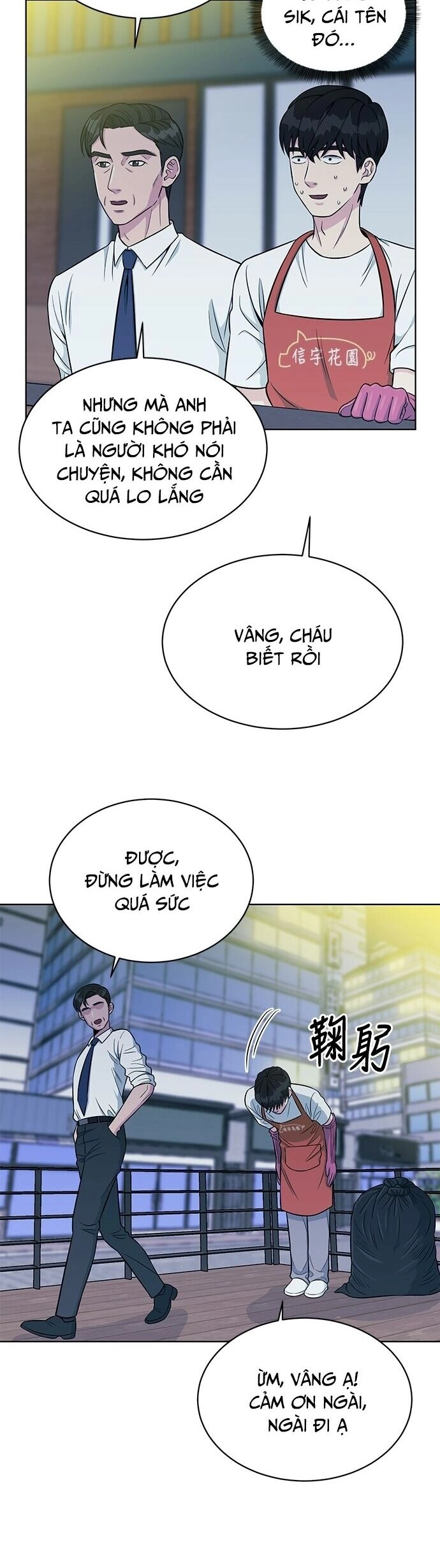 Chuyển Sinh Trở Thành Nhân Viên Mới Chapter 3 - 32