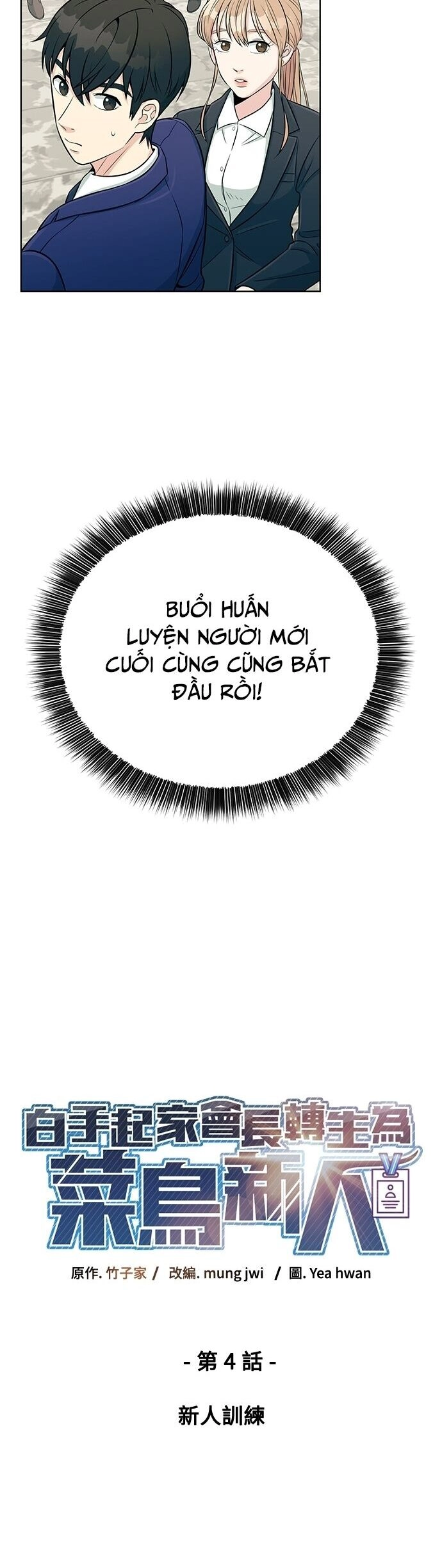 Chuyển Sinh Trở Thành Nhân Viên Mới Chapter 4 - 14