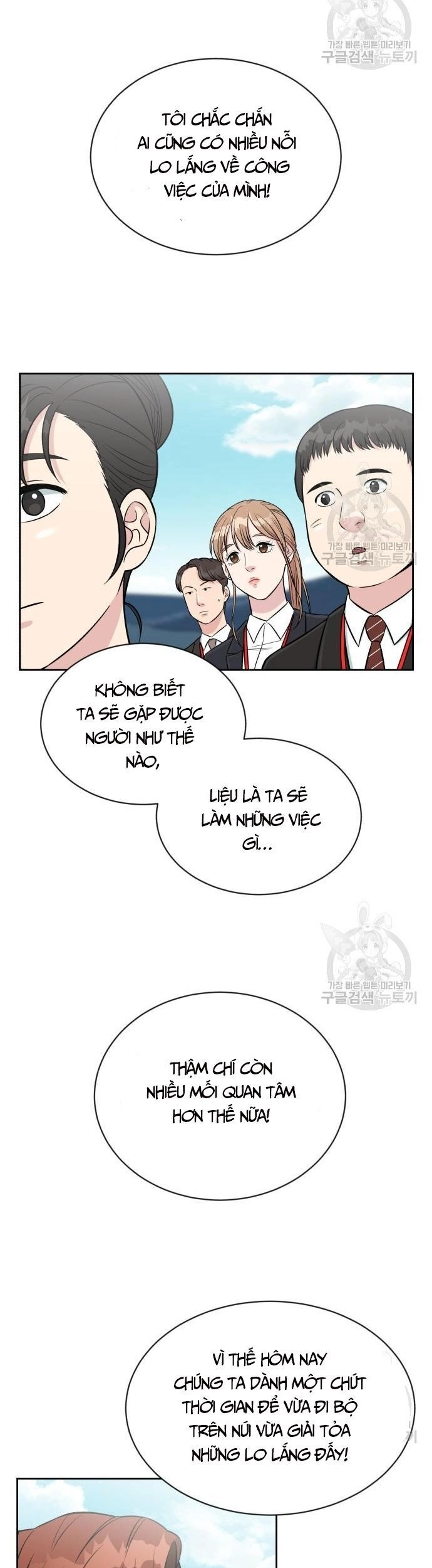 Chuyển Sinh Trở Thành Nhân Viên Mới Chapter 5 - 11