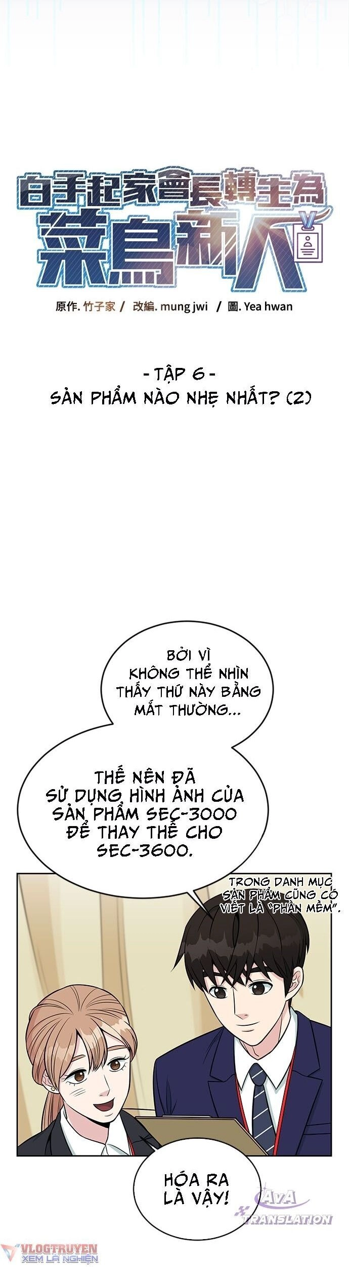 Chuyển Sinh Trở Thành Nhân Viên Mới Chapter 6 - 4