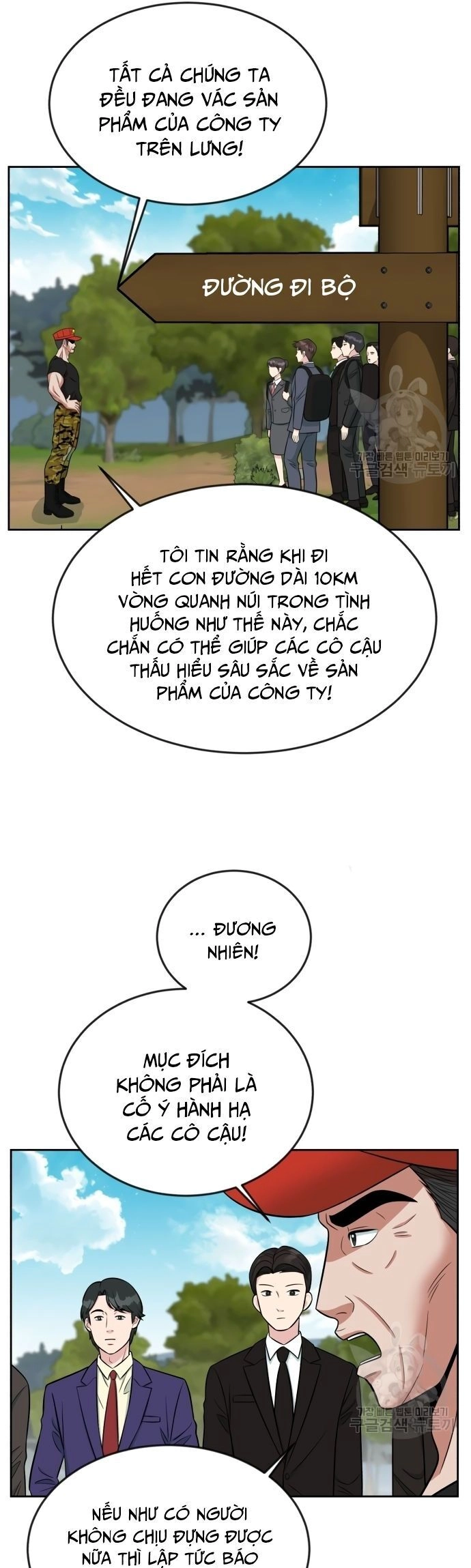 Chuyển Sinh Trở Thành Nhân Viên Mới Chapter 7 - 5