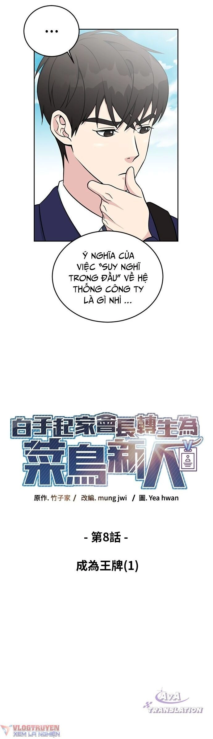 Chuyển Sinh Trở Thành Nhân Viên Mới Chapter 8 - 8