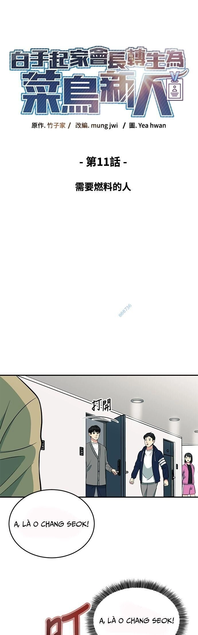 Chuyển Sinh Trở Thành Nhân Viên Mới Chapter 11 - 5