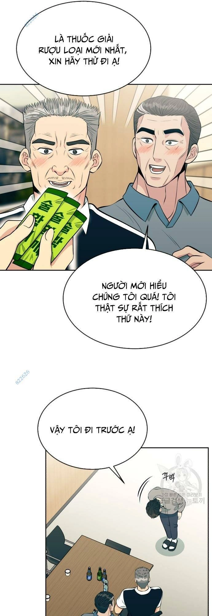 Chuyển Sinh Trở Thành Nhân Viên Mới Chapter 12 - 47