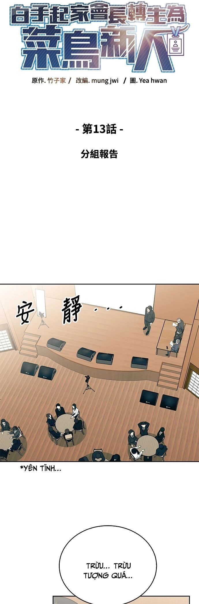 Chuyển Sinh Trở Thành Nhân Viên Mới Chapter 13 - 7