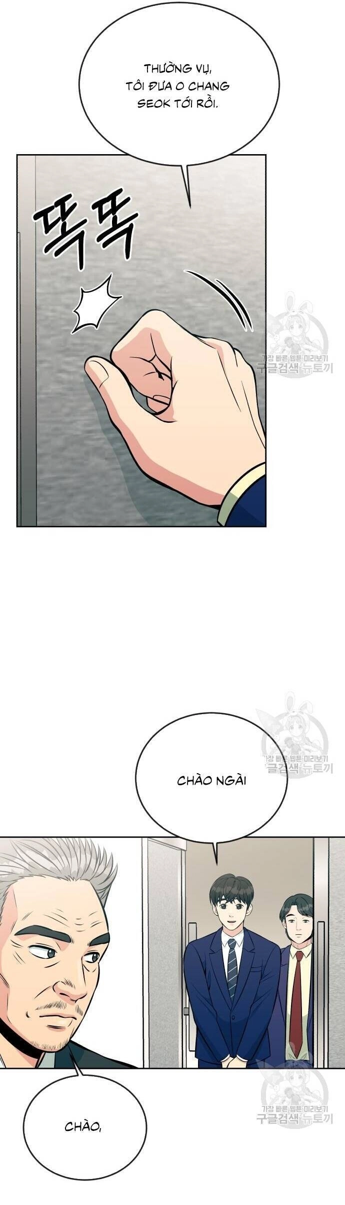 Chuyển Sinh Trở Thành Nhân Viên Mới Chapter 14 - 5