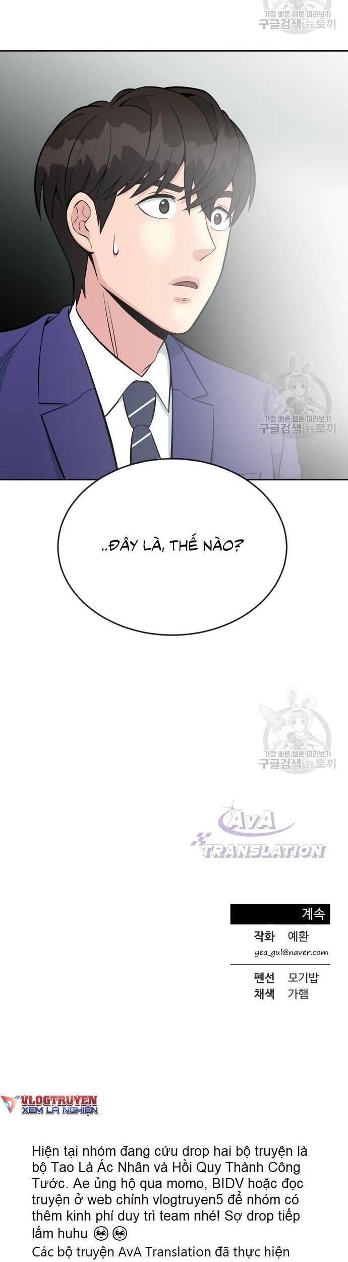 Chuyển Sinh Trở Thành Nhân Viên Mới Chapter 14 - 48