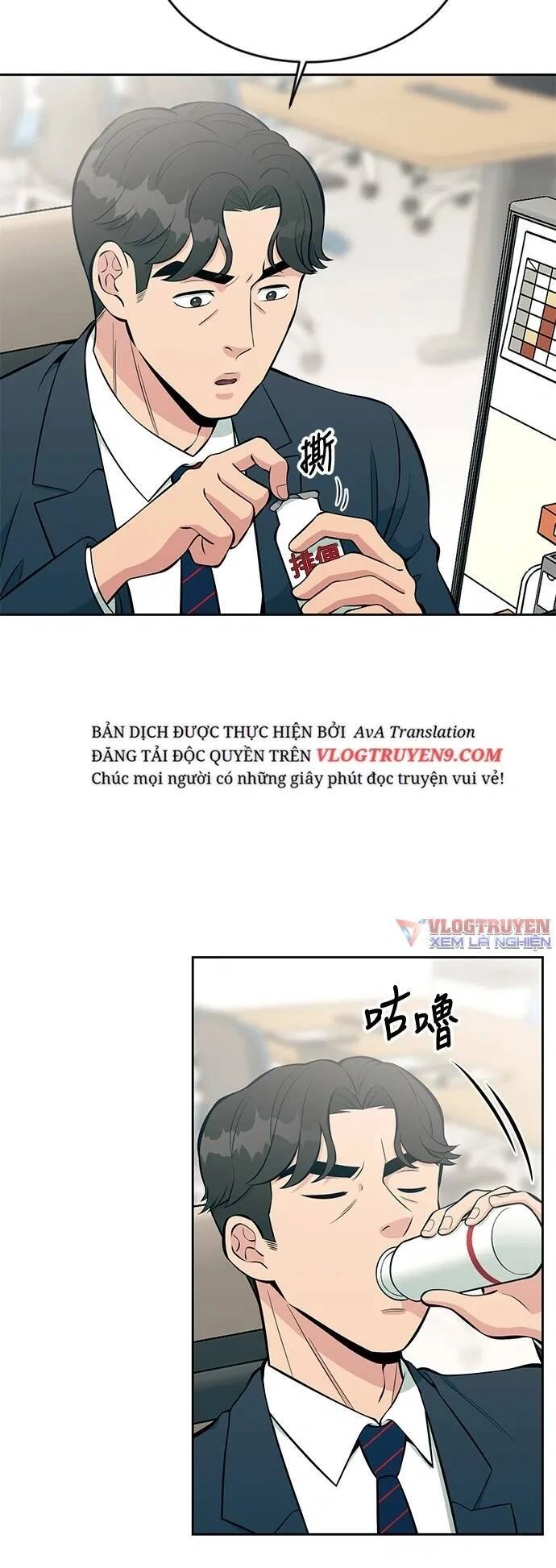 Chuyển Sinh Trở Thành Nhân Viên Mới Chapter 15 - 15