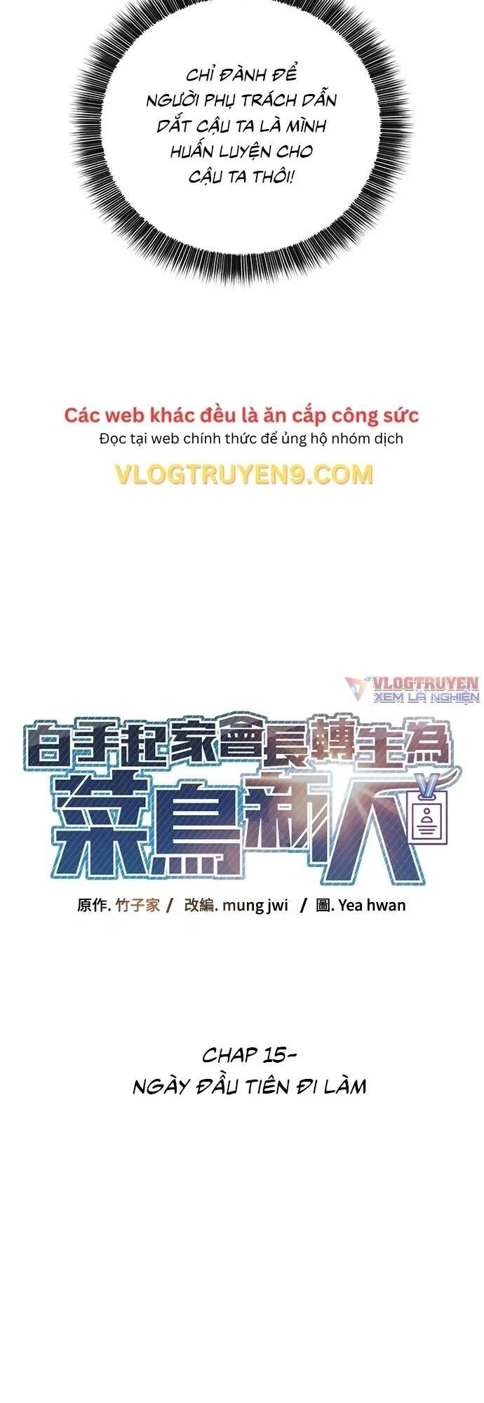 Chuyển Sinh Trở Thành Nhân Viên Mới Chapter 15 - 20