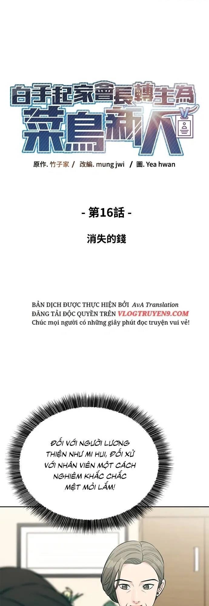 Chuyển Sinh Trở Thành Nhân Viên Mới Chapter 16 - 19