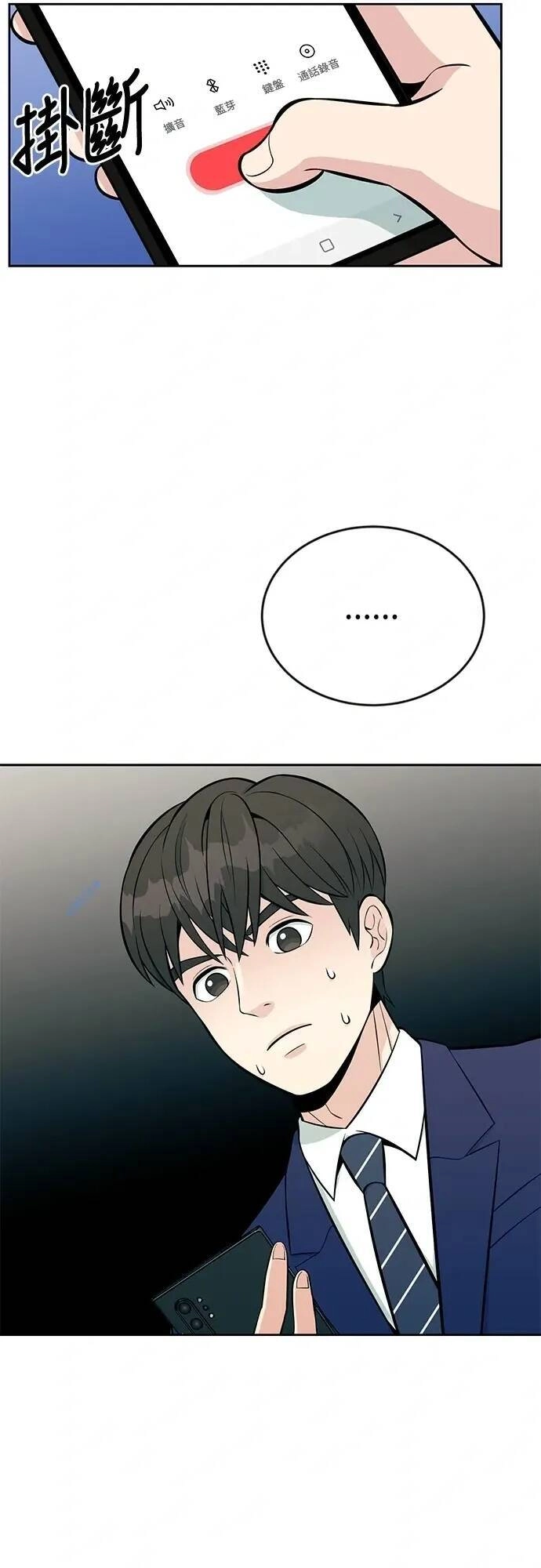 Chuyển Sinh Trở Thành Nhân Viên Mới Chapter 16 - 55