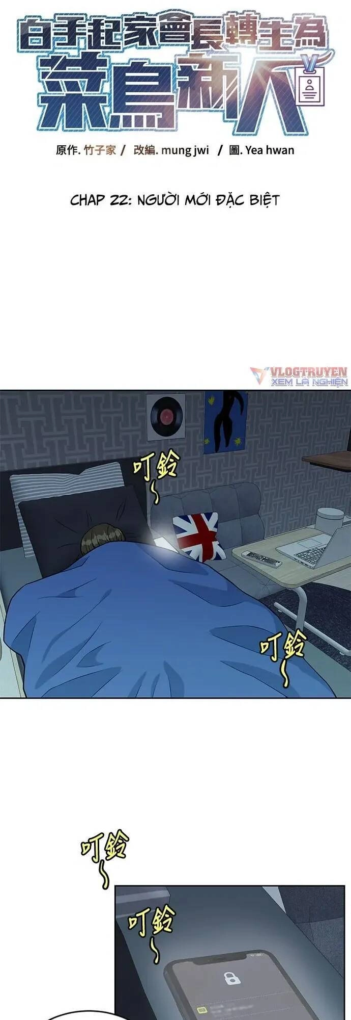 Chuyển Sinh Trở Thành Nhân Viên Mới Chapter 22 - 18