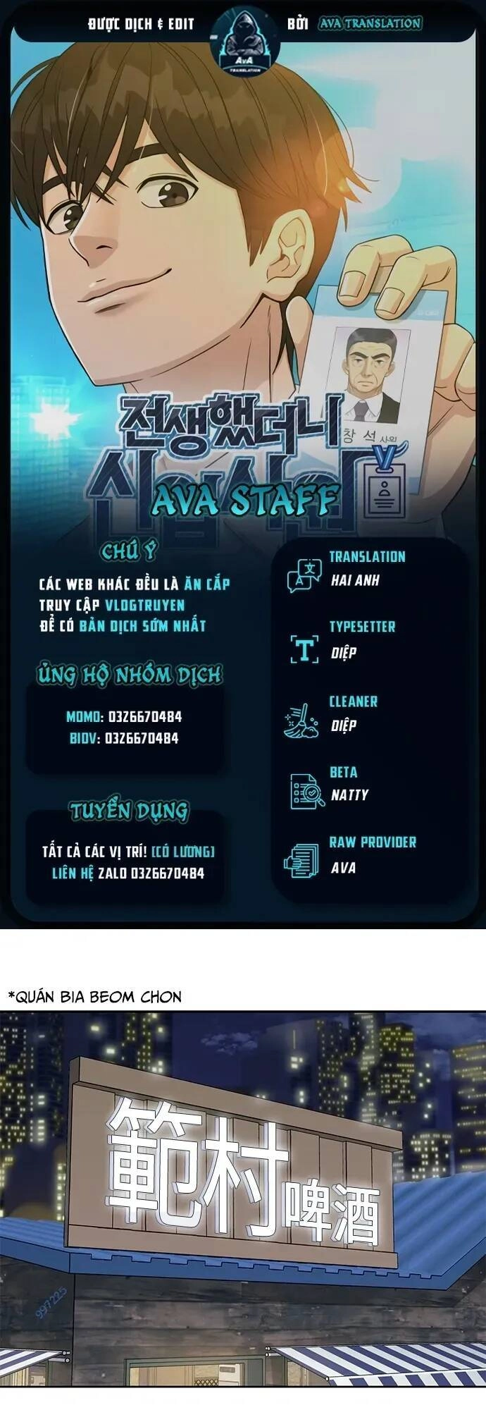 Chuyển Sinh Trở Thành Nhân Viên Mới Chapter 23 - 1