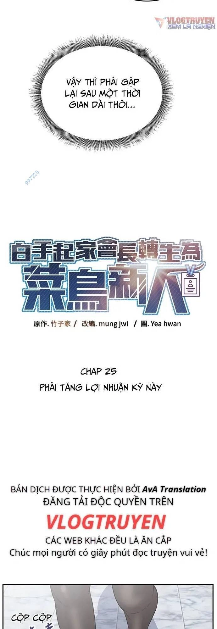 Chuyển Sinh Trở Thành Nhân Viên Mới Chapter 25 - 6