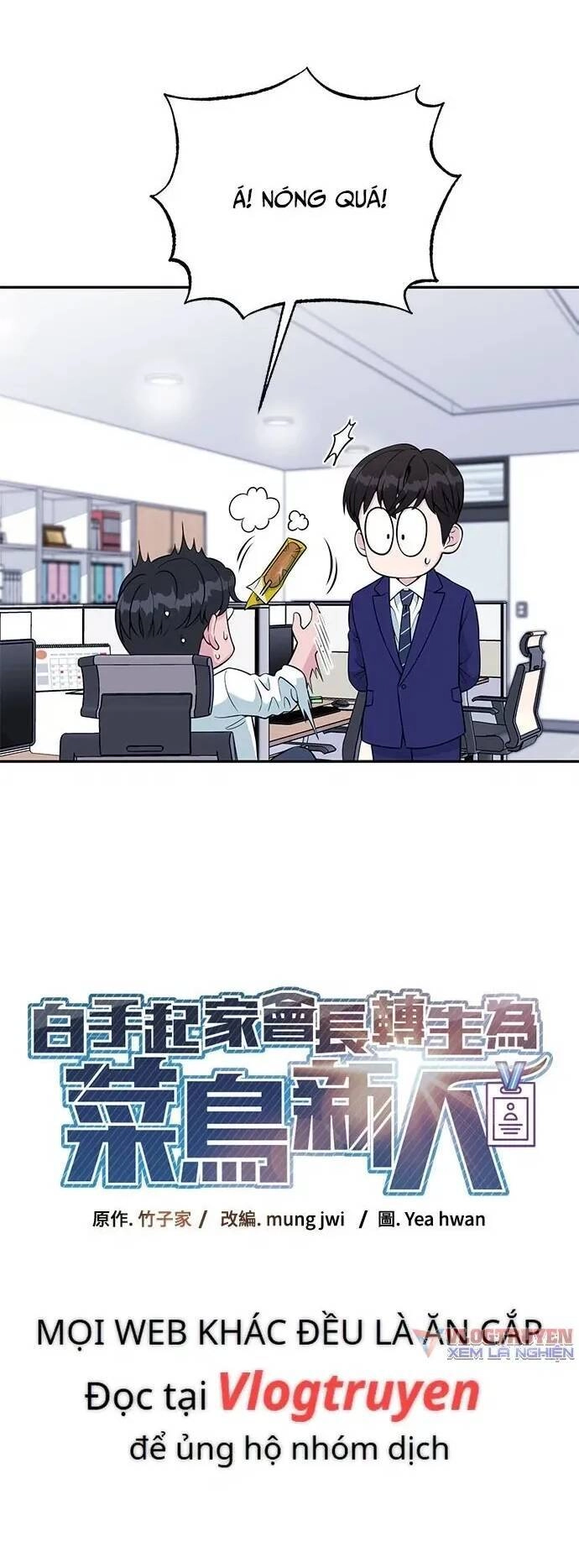 Chuyển Sinh Trở Thành Nhân Viên Mới Chapter 26 - 7