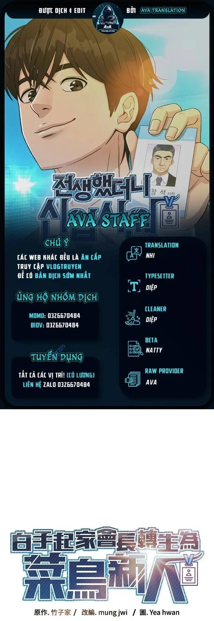 Chuyển Sinh Trở Thành Nhân Viên Mới Chapter 28 - 1