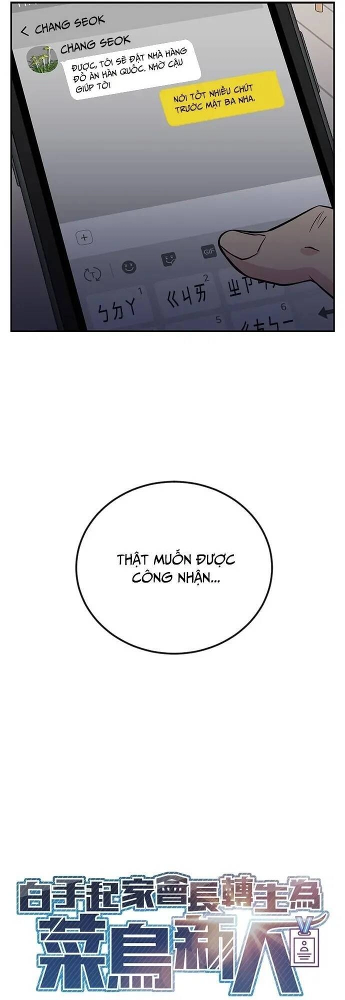 Chuyển Sinh Trở Thành Nhân Viên Mới Chapter 29 - 17