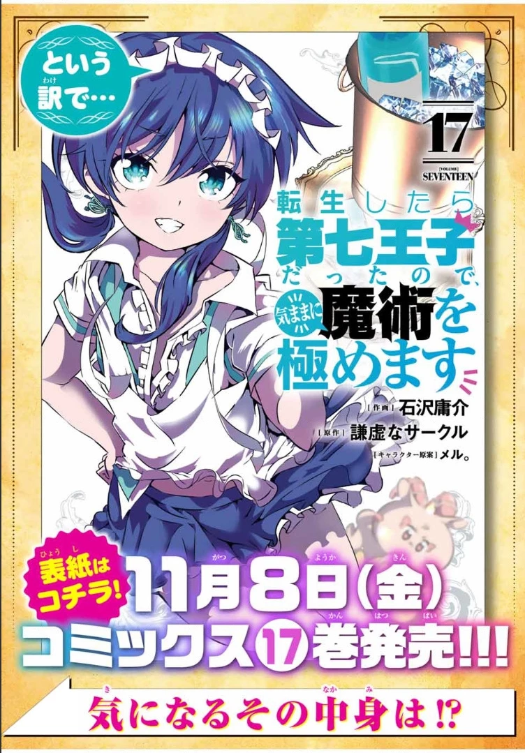 Chuyển Sinh Thành Thất Hoàng Tử Chapter 184.01 - 14