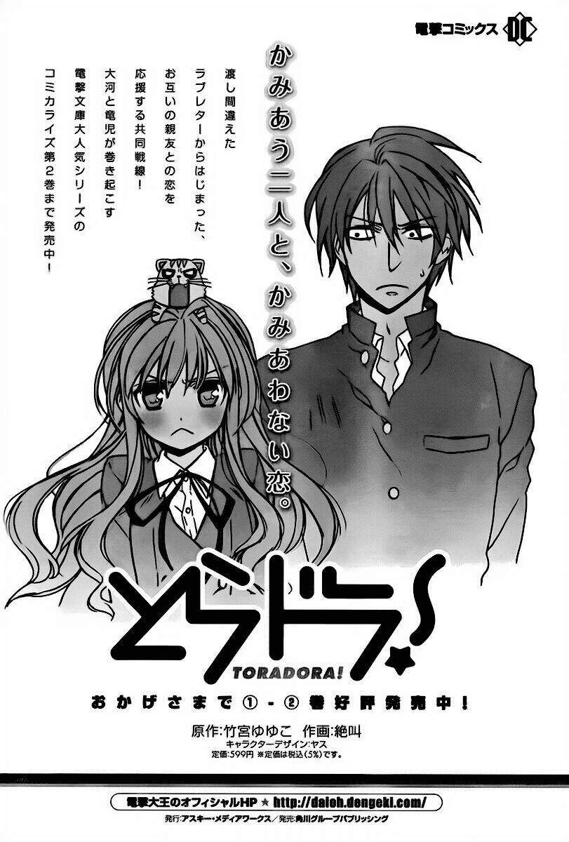 Toradora! Chapter 21 - 21