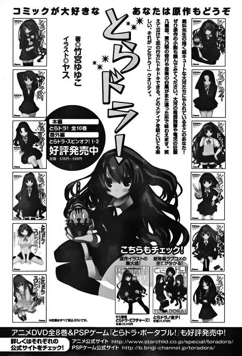 Toradora! Chapter 23 - 17