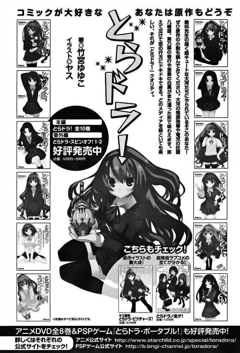 Toradora! Chapter 24 - 17