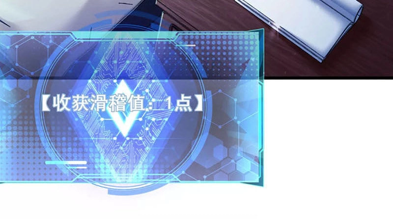 Hài Đế Vi Tôn Chapter 18 - 27